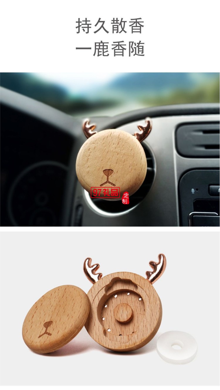 一鹿平安 車載香薰手機支架汽車掛件禮品