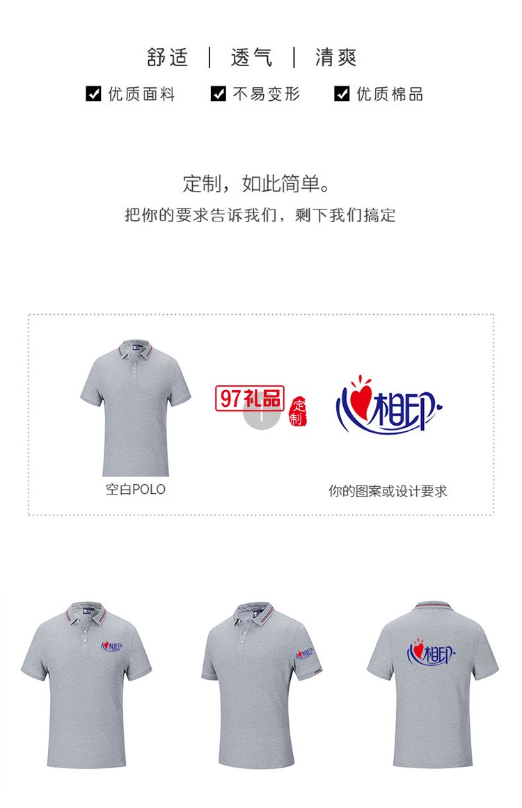 經(jīng)典珠地翻領可定制logo定制Polo衫員工服飾廣告衫
