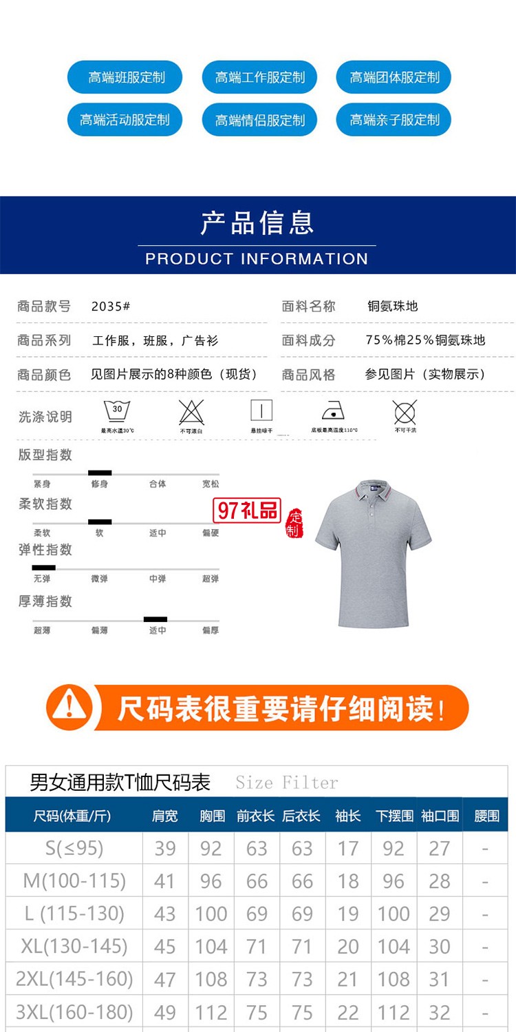 經(jīng)典珠地翻領可定制logo定制Polo衫員工服飾廣告衫