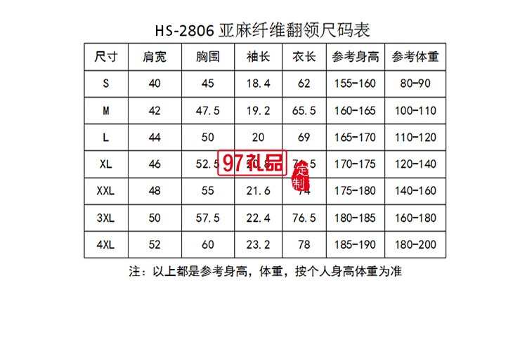 亞麻纖維翻領(lǐng)可定制logo定制Polo衫員工服飾廣告衫
