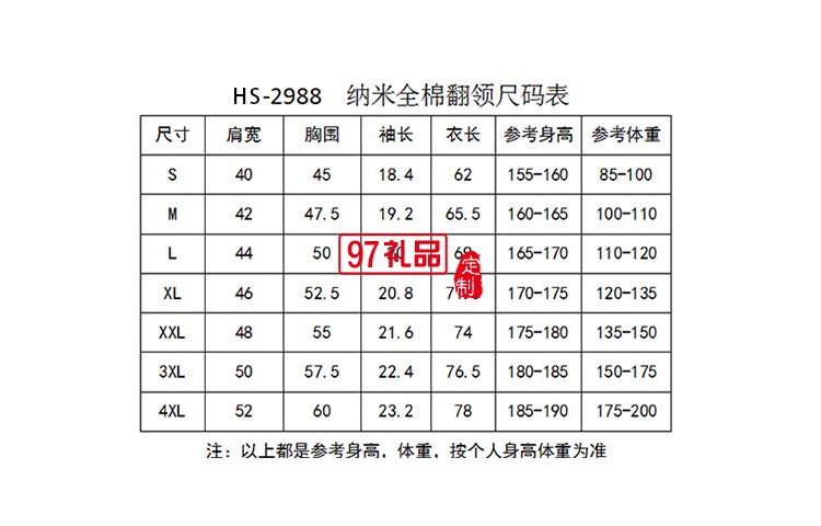 納米全棉翻領可定制logo定制Polo衫員工服飾廣告衫