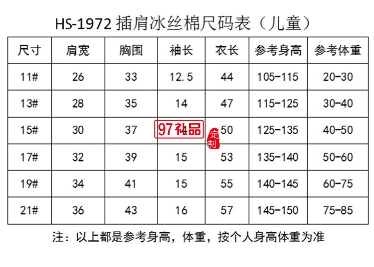 冰絲棉插肩圓領(lǐng)兒童款可定制logo定制Polo衫員工服飾廣告衫