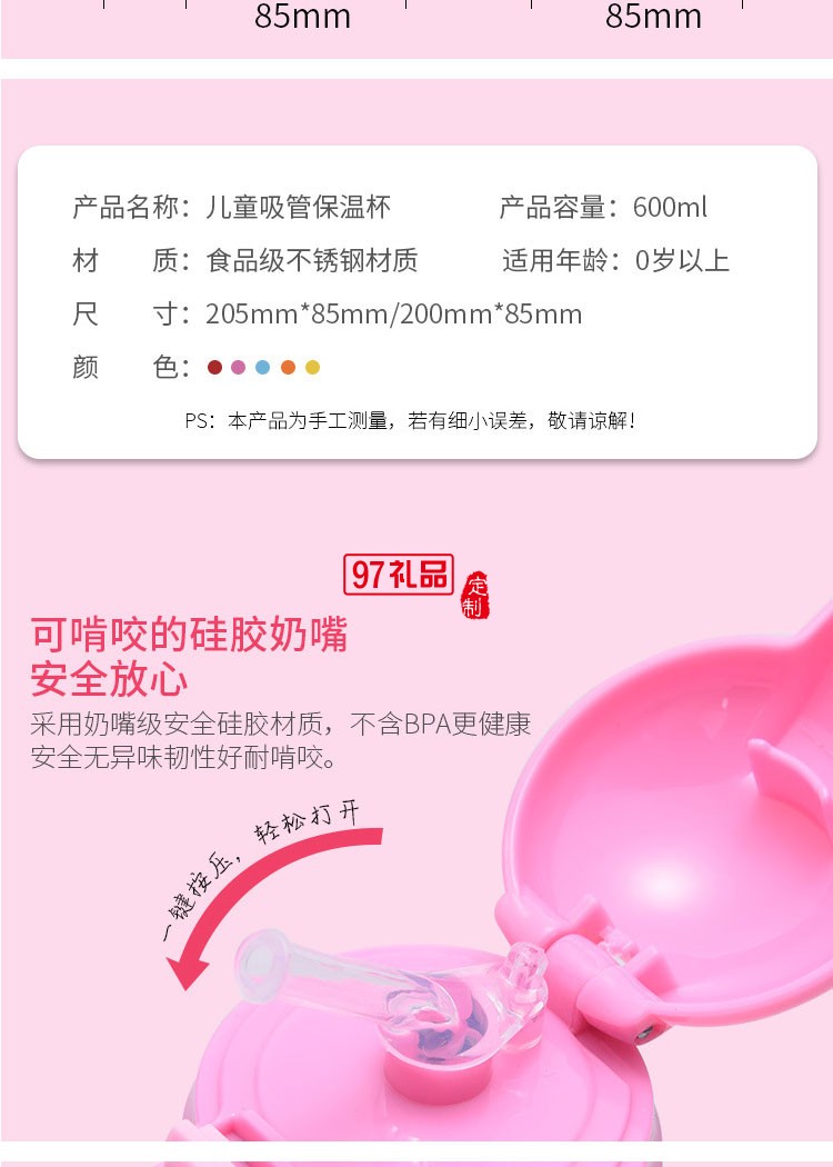 兒童壺吸管保溫杯星星杯卡通雙蓋杯 帶杯套不銹鋼保溫壺定制