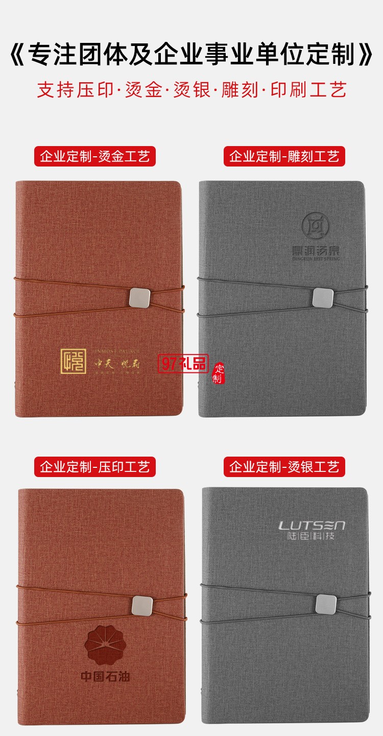 活頁會議記錄本定做logo內(nèi)頁彩頁公司廣告禮品定制