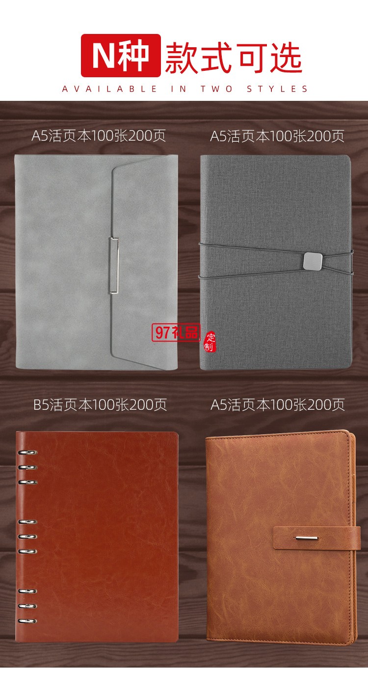 活頁會議記錄本定做logo內(nèi)頁彩頁公司廣告禮品定制