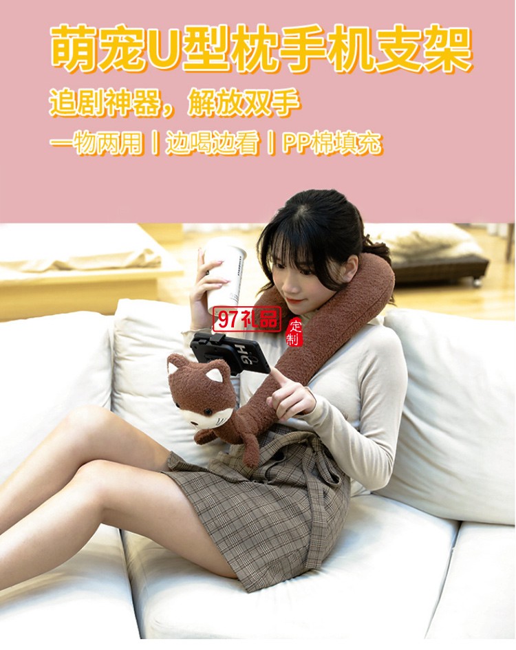 可愛(ài)卡通護(hù)頸枕懶人手機(jī)支架