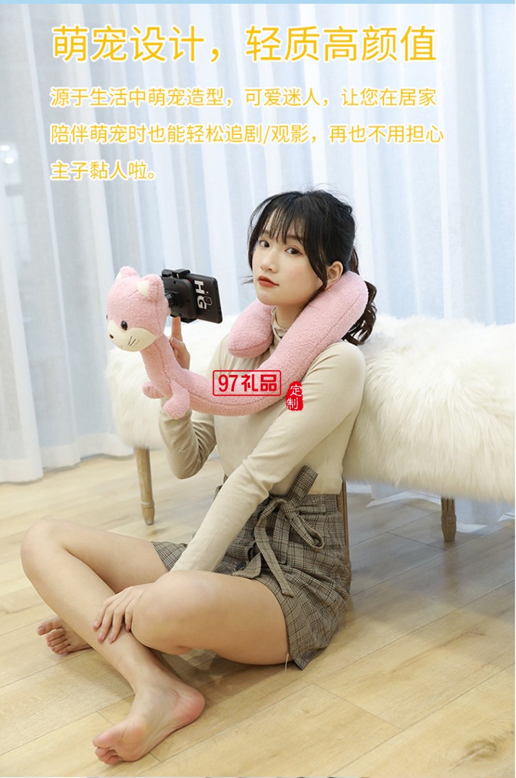 可愛(ài)卡通護(hù)頸枕懶人手機(jī)支架