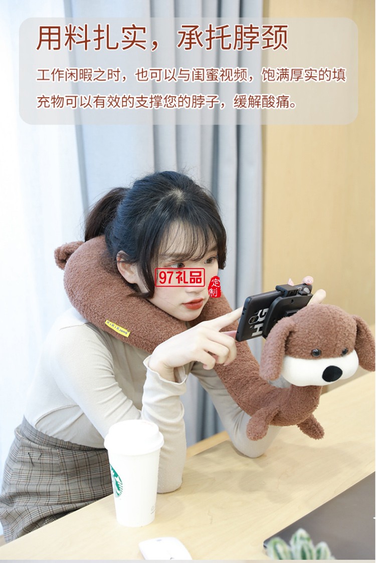 可愛(ài)卡通護(hù)頸枕懶人手機(jī)支架
