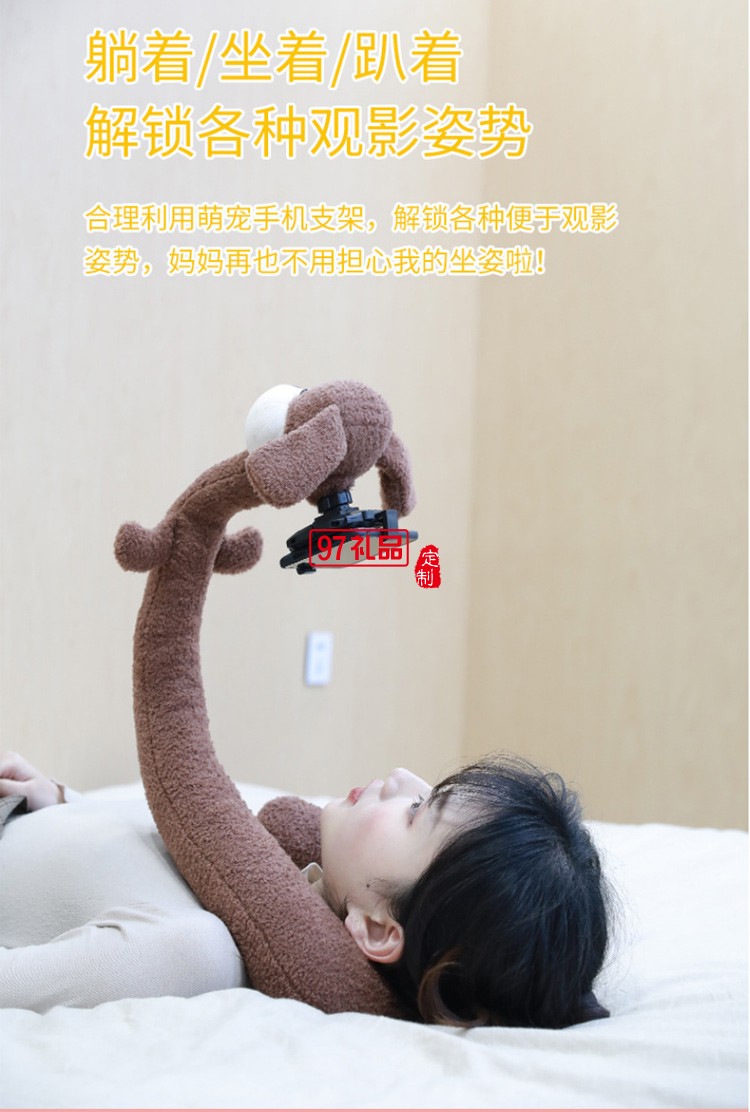 可愛(ài)卡通護(hù)頸枕懶人手機(jī)支架