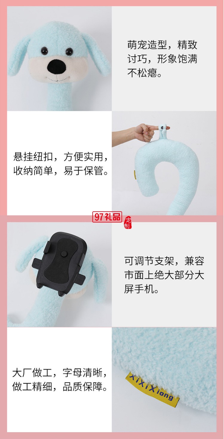 可愛(ài)卡通護(hù)頸枕懶人手機(jī)支架
