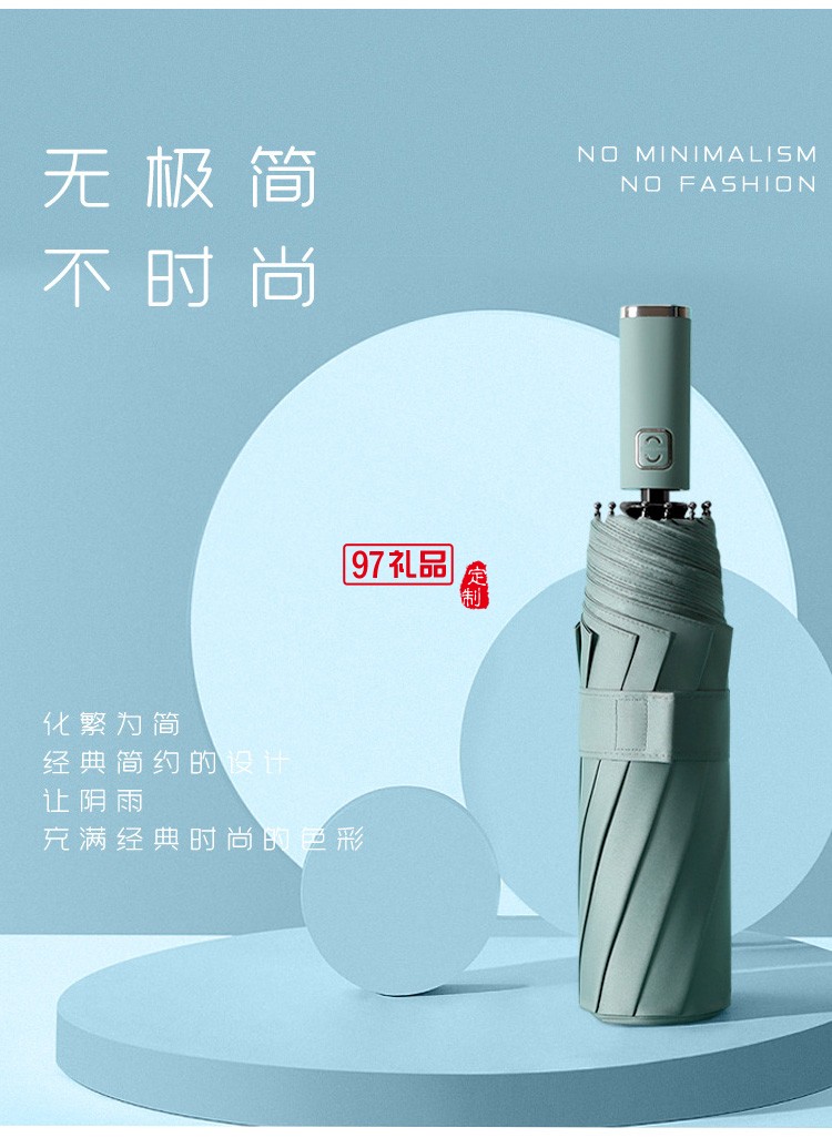 中國銀行定制 高端遮陽傘晴雨傘男女商務(wù)黑膠遮陽傘太陽傘 商務(wù)禮品 