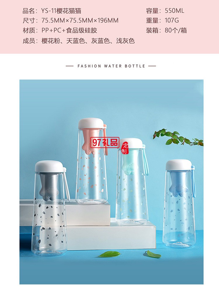 中國(guó)建設(shè)銀行定制貓爪時(shí)尚禮品杯夏季新款 果汁杯 可定制logo  