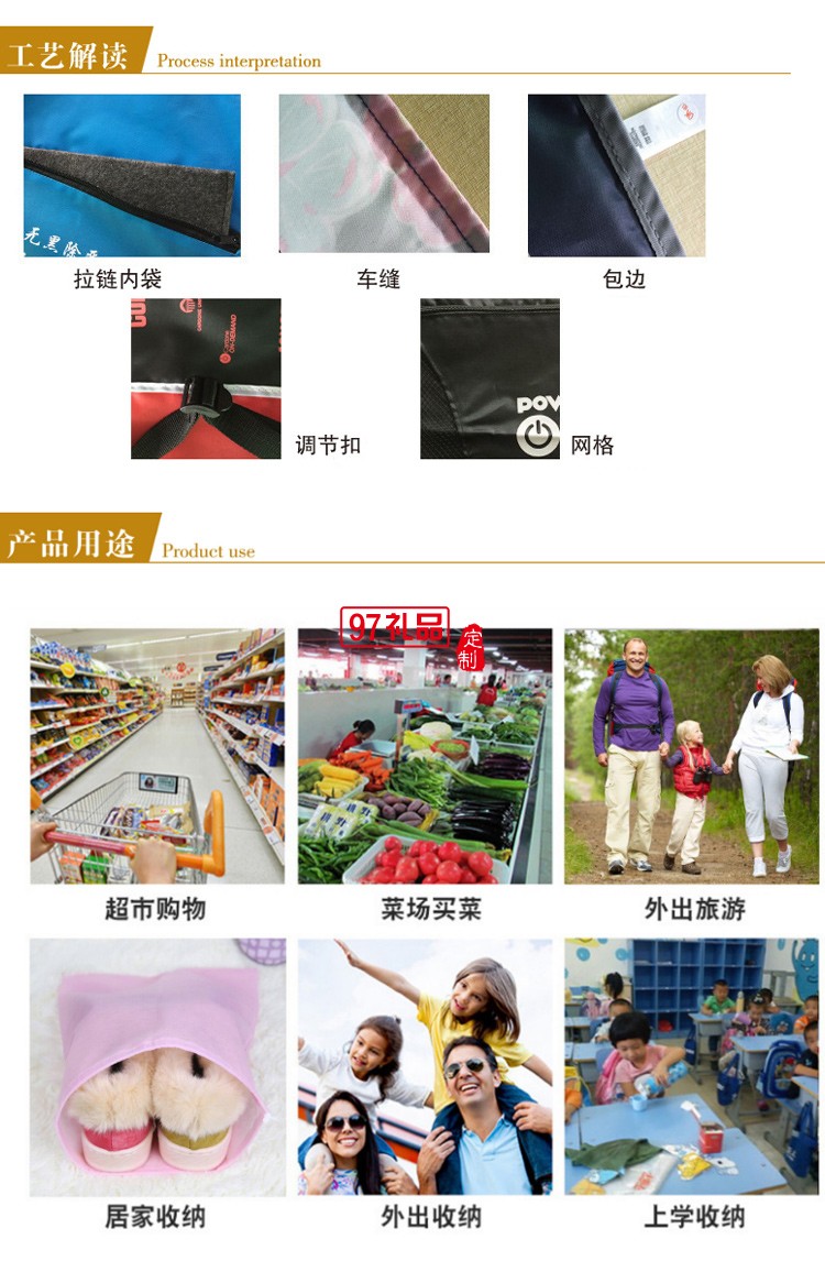 超市購(gòu)物袋