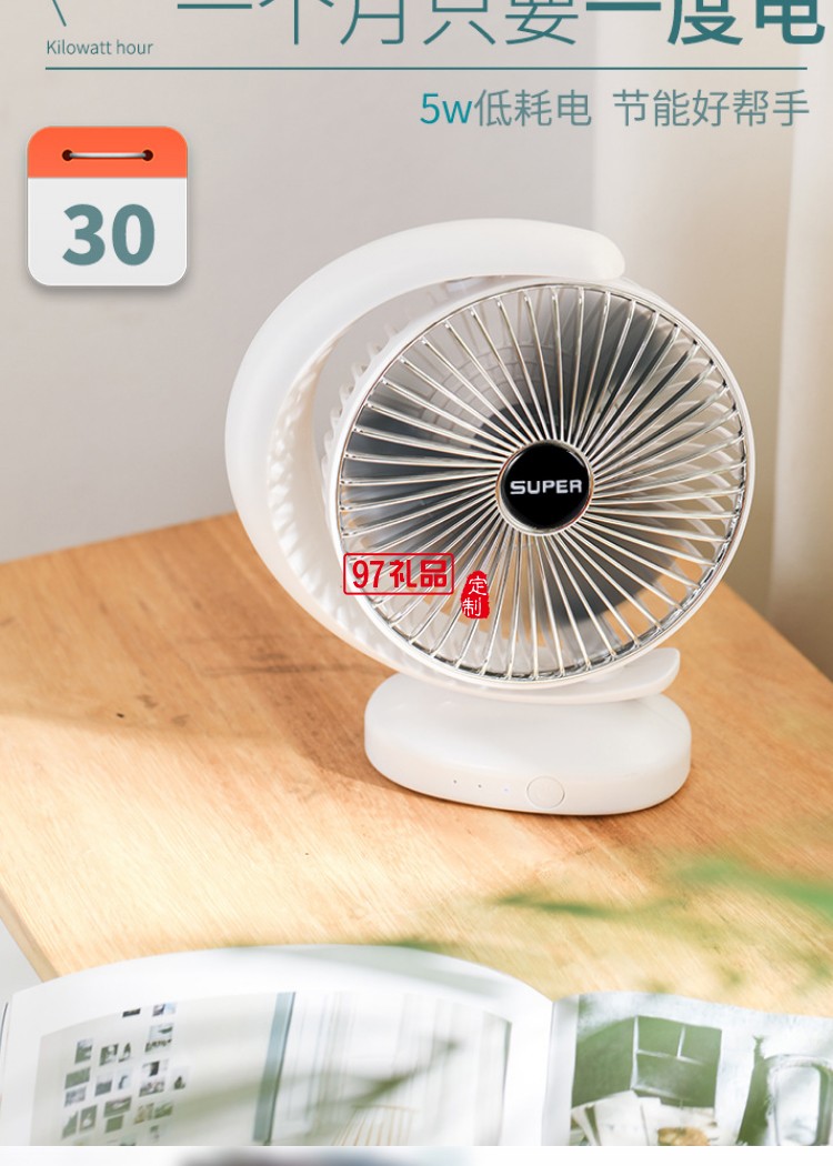 usb風(fēng)扇創(chuàng)意迷你風(fēng)扇爆款抖音同款雙葉風(fēng)扇冷風(fēng)機(jī)公司廣告禮品定制