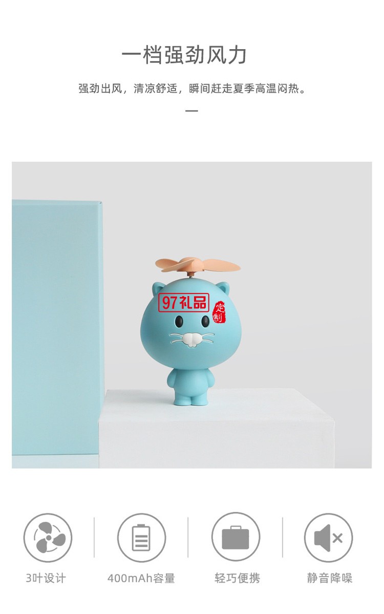 迷你手持便攜式usb充電 迷你風(fēng)扇 可定制logo