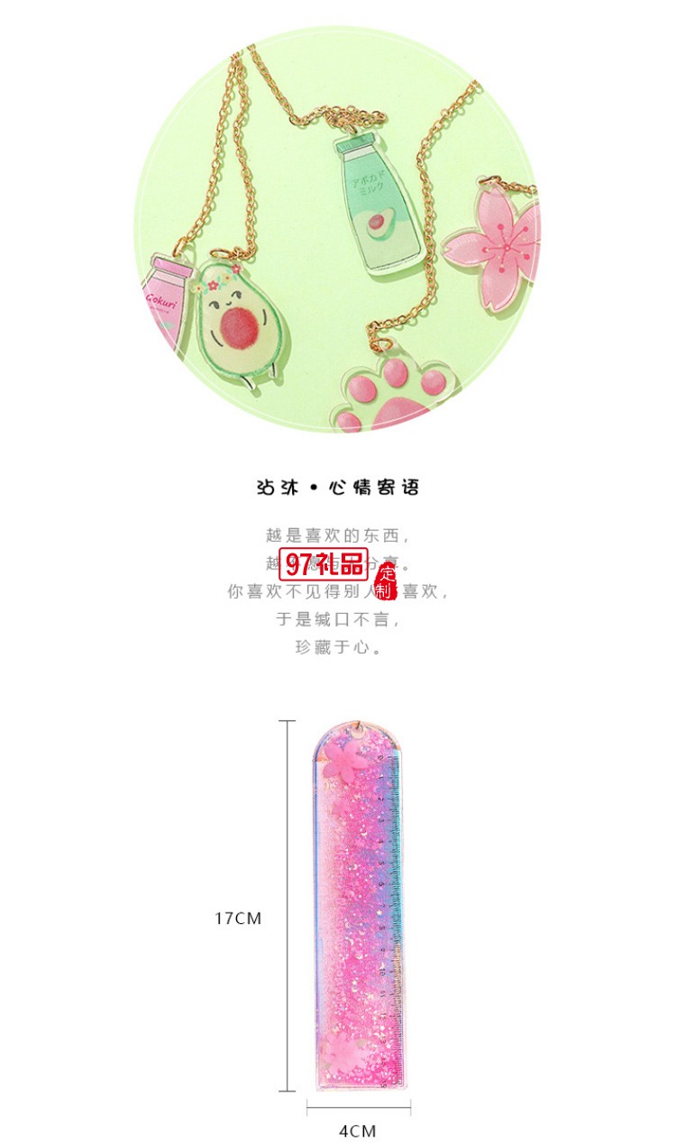 流沙書簽尺可愛(ài)鐳射少女尺子創(chuàng)意多功能學(xué)生文具刻度尺