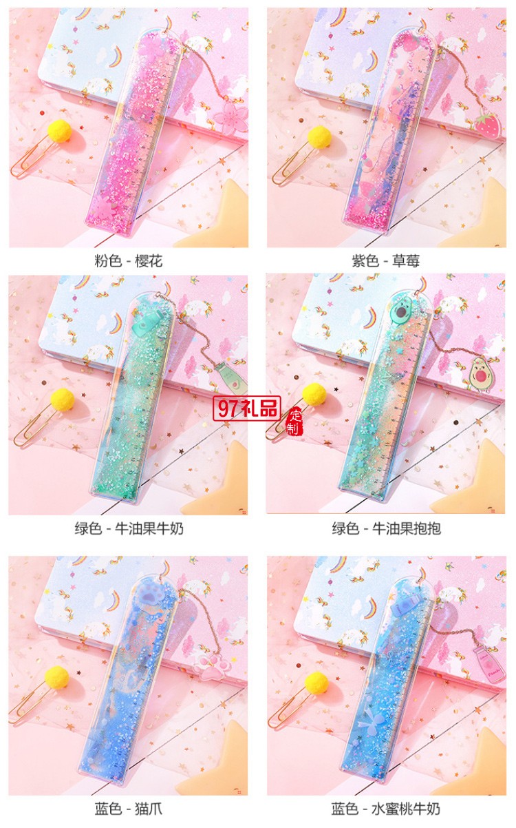 流沙書簽尺可愛(ài)鐳射少女尺子創(chuàng)意多功能學(xué)生文具刻度尺