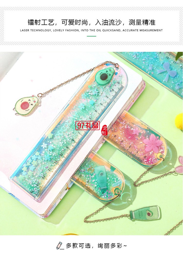 流沙書簽尺可愛(ài)鐳射少女尺子創(chuàng)意多功能學(xué)生文具刻度尺
