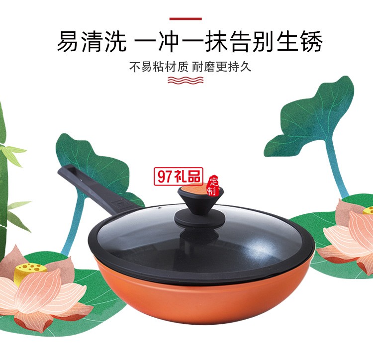 康寧炒鍋不粘鍋家用少油煙燃氣灶炒菜鍋送客戶禮品定制員工福利