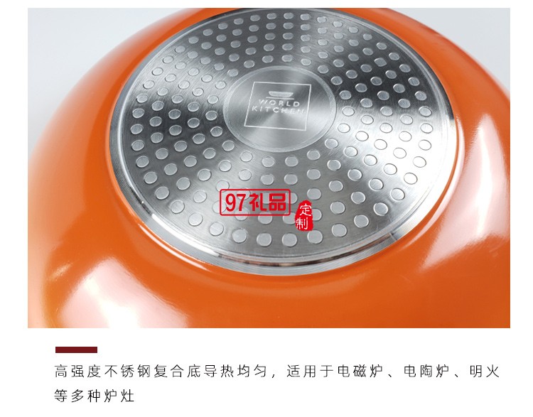 康寧炒鍋不粘鍋家用少油煙燃氣灶炒菜鍋送客戶禮品定制員工福利