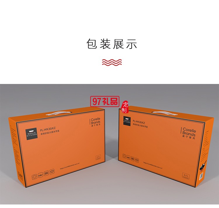 康寧炒鍋不粘鍋家用少油煙燃氣灶炒菜鍋送客戶禮品定制員工福利