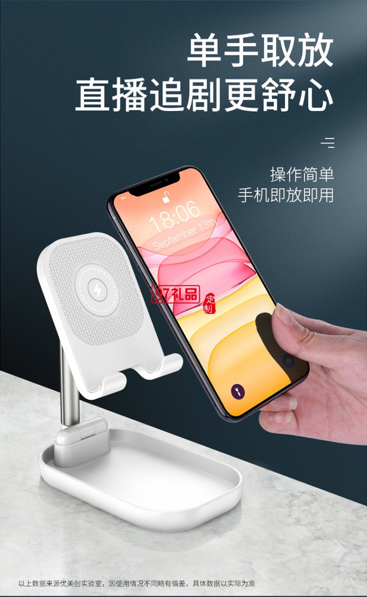 折疊桌面支架無(wú)線快充可定制logo定制公司廣告禮品