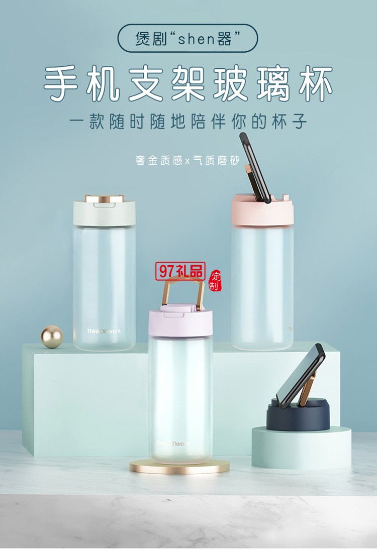 玻璃杯可愛男女手機支架韓版ins學(xué)生便攜卡通禮品杯子定制