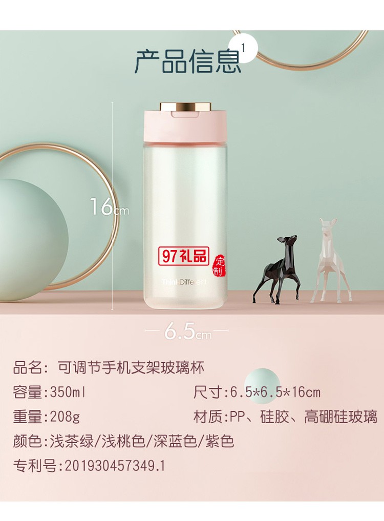 玻璃杯可愛男女手機支架韓版ins學(xué)生便攜卡通禮品杯子定制