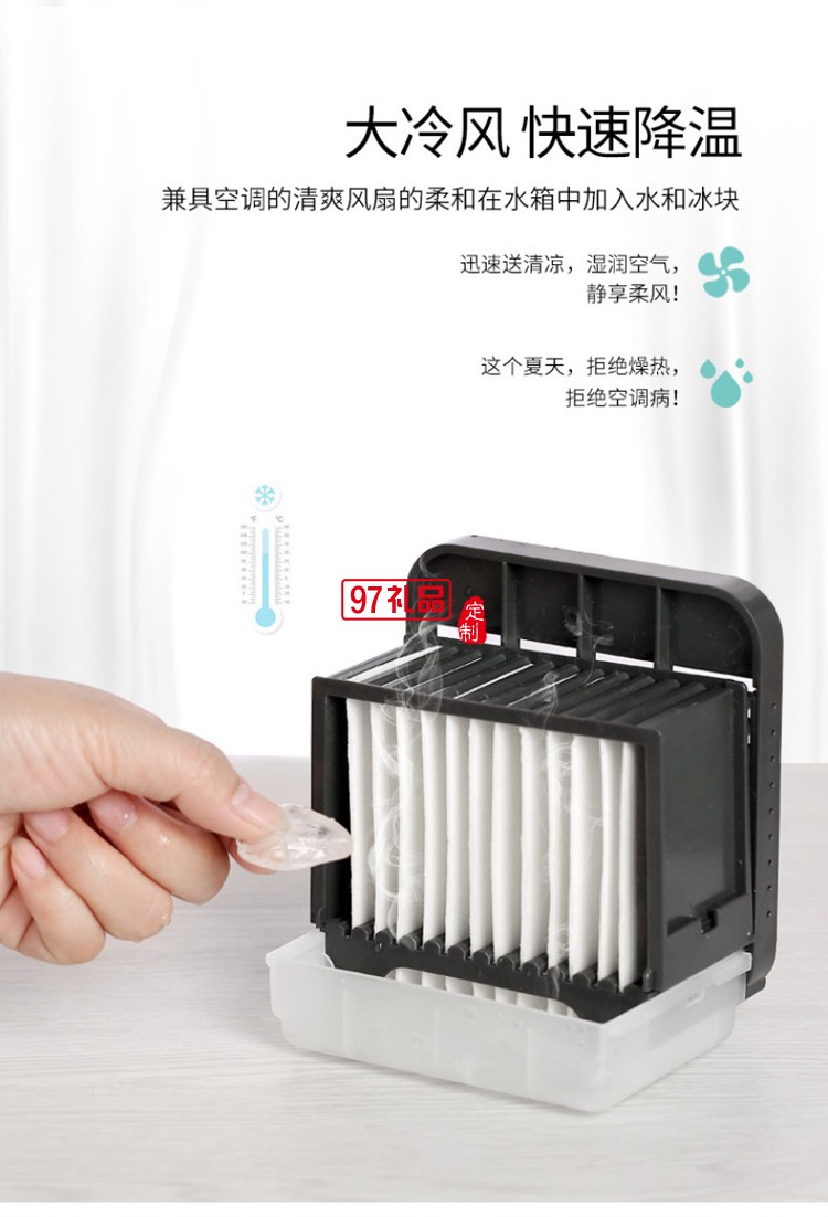 夏季新款迷你便捷桌面冷風(fēng)機(jī)制冷冷氣移動(dòng)小空調(diào)小型促銷禮品定制