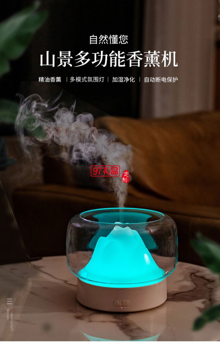 納米級細(xì)膩霧化兩檔定時調(diào)節(jié)功能山景香薰機