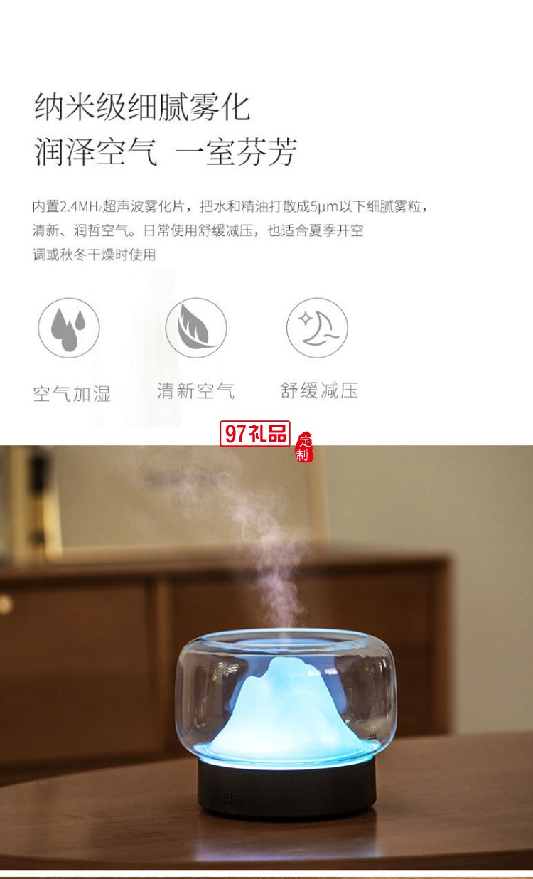 納米級細(xì)膩霧化兩檔定時調(diào)節(jié)功能山景香薰機