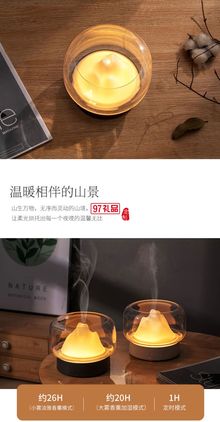 納米級細(xì)膩霧化兩檔定時調(diào)節(jié)功能山景香薰機