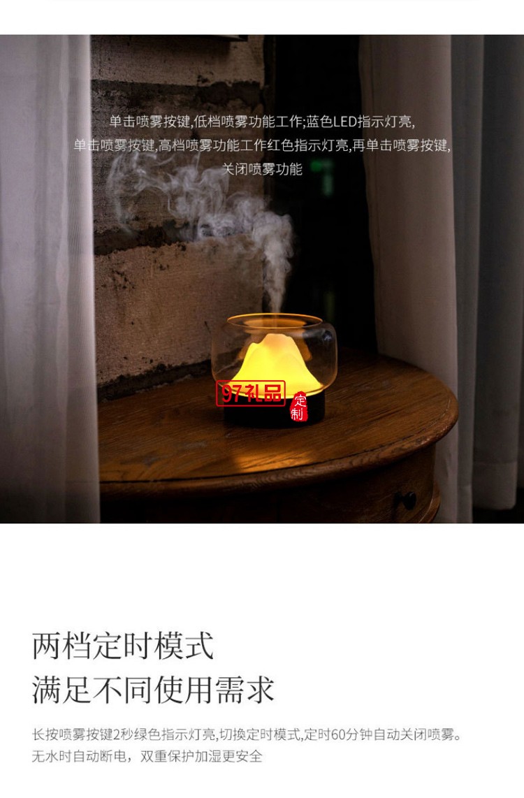 納米級細(xì)膩霧化兩檔定時調(diào)節(jié)功能山景香薰機