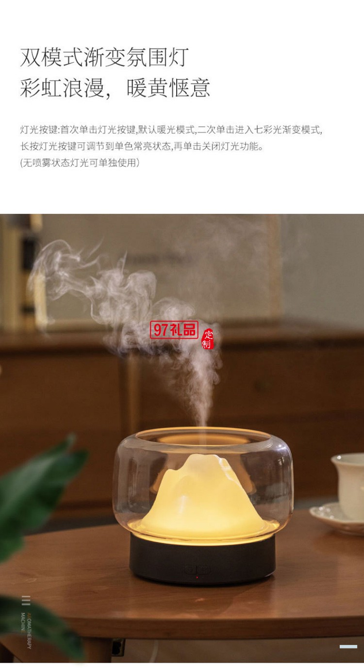 納米級細(xì)膩霧化兩檔定時調(diào)節(jié)功能山景香薰機