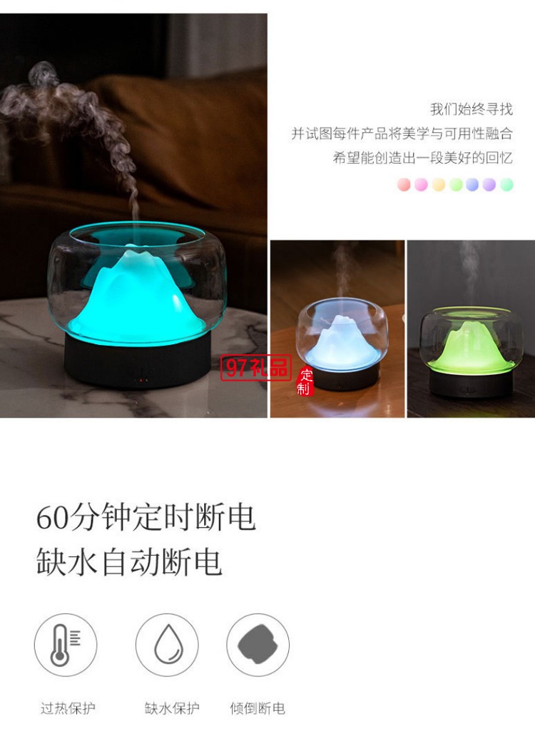 納米級細(xì)膩霧化兩檔定時調(diào)節(jié)功能山景香薰機