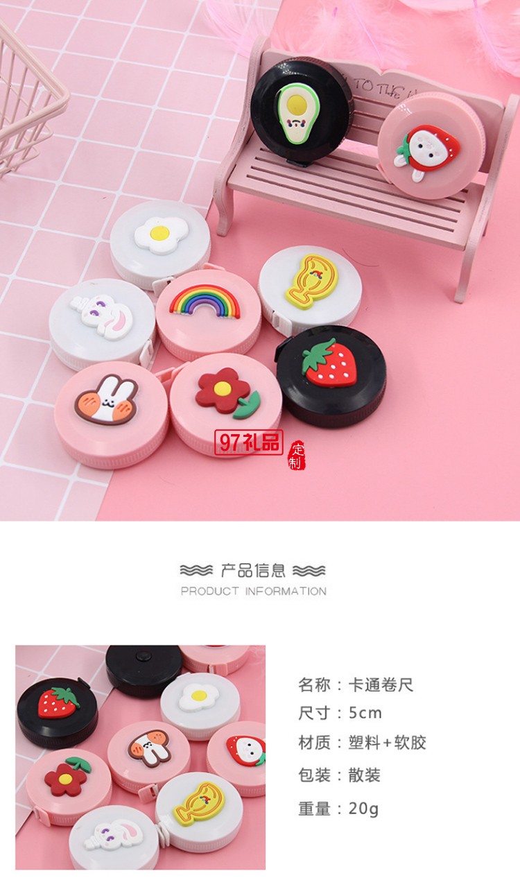 可愛(ài)卡通小尺子隨身測(cè)量卷尺