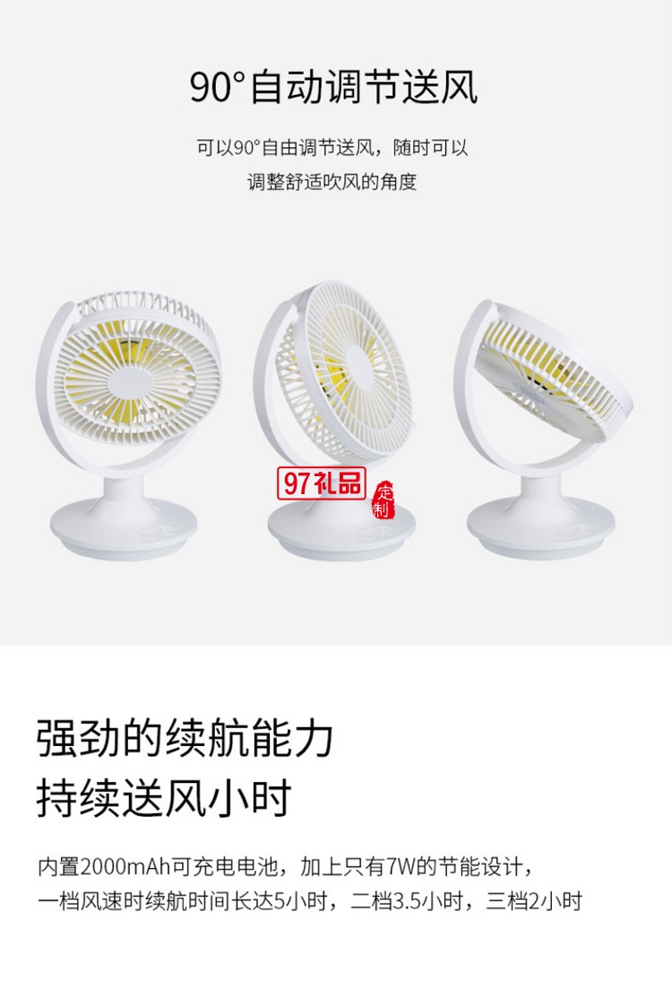  夏季桌面搖頭風扇辦公室移動便攜小風扇活動小禮品定制