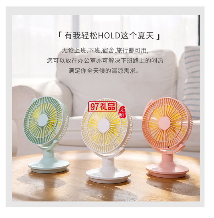  夏季桌面搖頭風扇辦公室移動便攜小風扇活動小禮品定制
