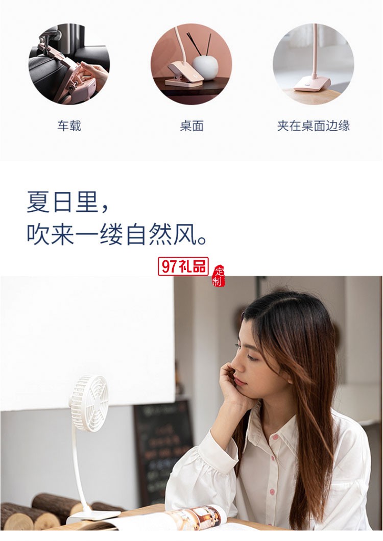 多功能風(fēng)扇USB充電桌上風(fēng)扇 車(chē)載夾子小風(fēng)扇 可定制logo
