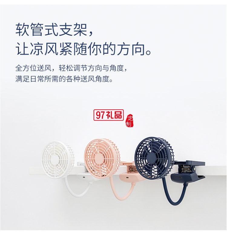 多功能風(fēng)扇USB充電桌上風(fēng)扇 車(chē)載夾子小風(fēng)扇 可定制logo