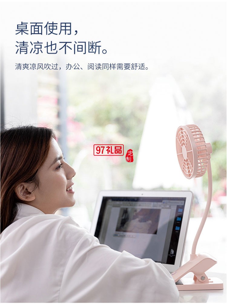 多功能風(fēng)扇USB充電桌上風(fēng)扇 車(chē)載夾子小風(fēng)扇 可定制logo