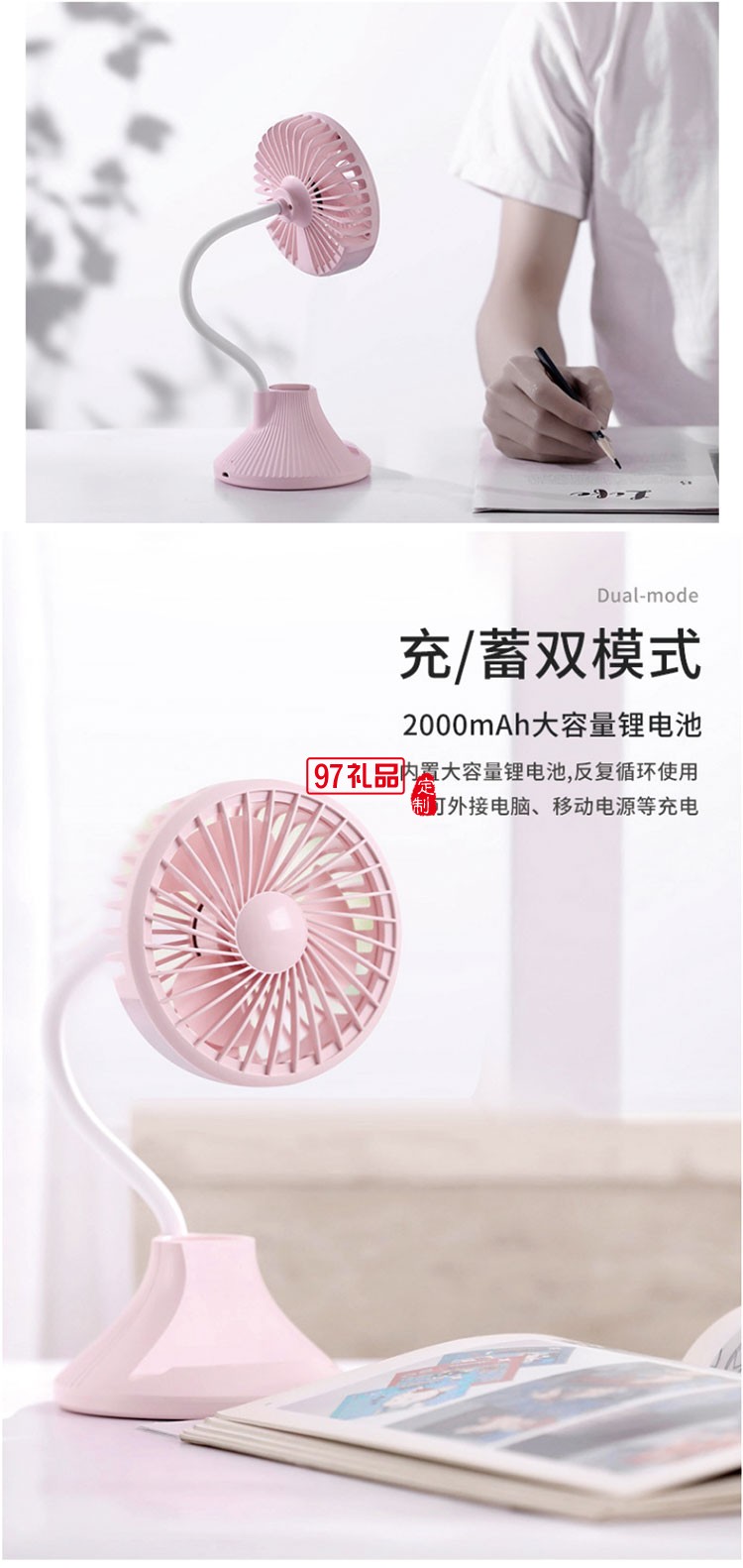 新天藥業(yè)定制 臺(tái)燈風(fēng)扇USB可充電夜燈小風(fēng)扇 