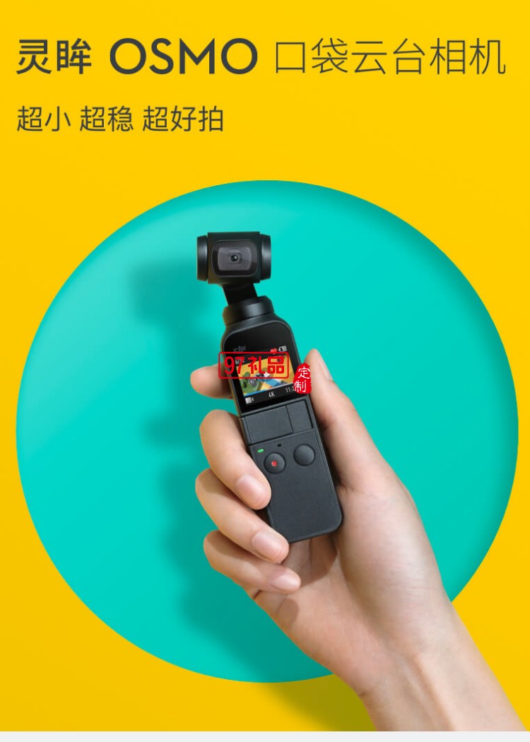DJI 大疆靈眸osmo pocket 口袋云臺相機 高清增穩(wěn)vlog