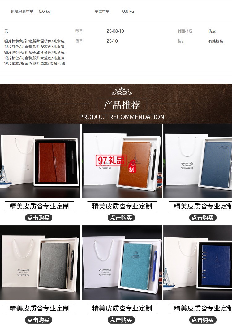 A5筆記本禮盒套裝PU皮面商務(wù)記事本帶筆辦公文教手帳本子定制logo