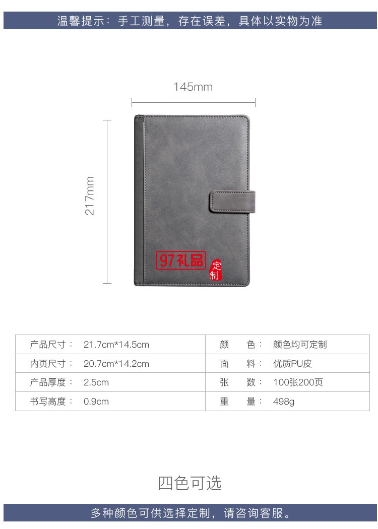 廠家直銷A5加厚商務B5辦公記事本企業(yè)本子套裝定制廣告logo筆記本