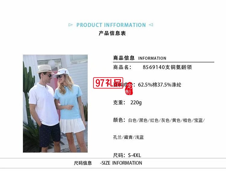 夏季暢銷款經典款翻領T恤工作服定制LOGO定制