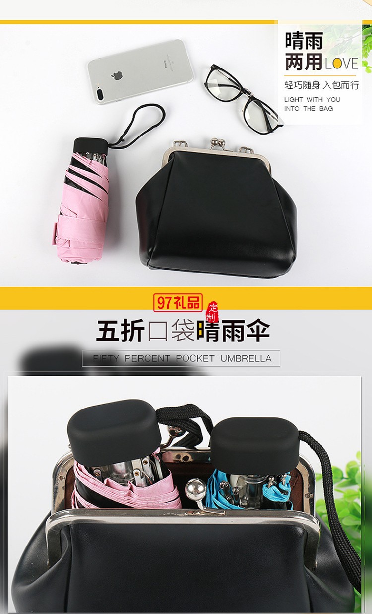 迷你袖珍傘太陽傘防曬防紫外線遮陽傘晴雨傘定制公司廣告禮品