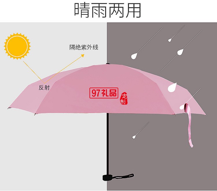 迷你袖珍傘太陽傘防曬防紫外線遮陽傘晴雨傘定制公司廣告禮品