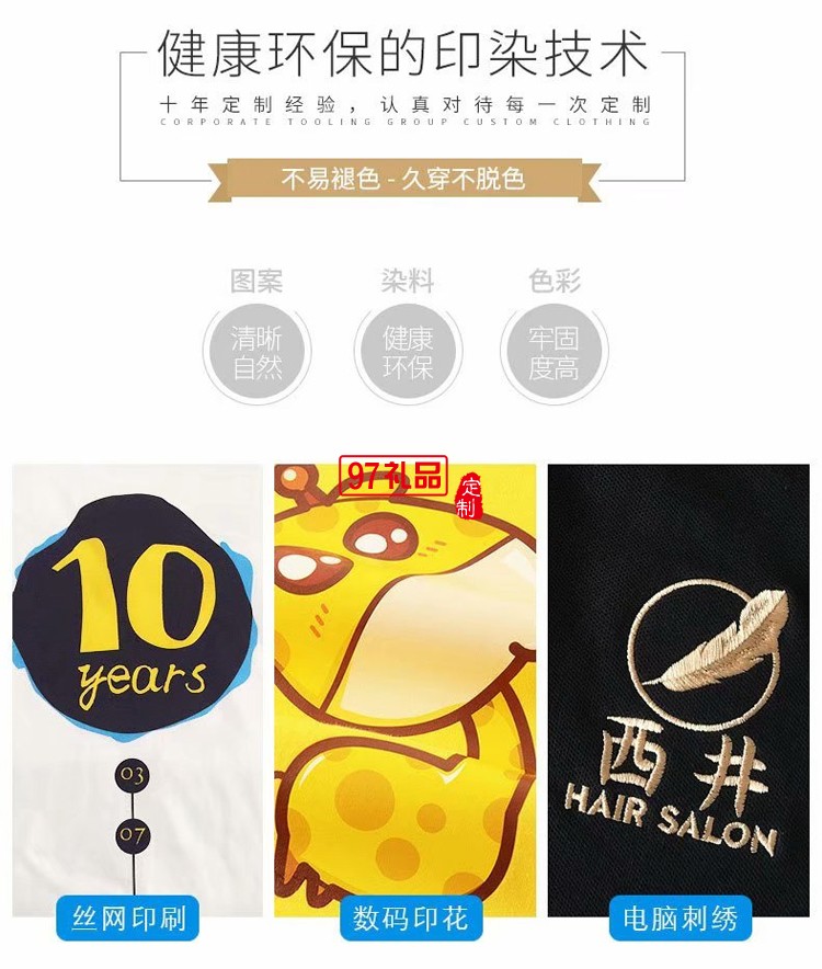 超親膚柔軟透氣高品質(zhì)圓領(lǐng)T時(shí)尚T商務(wù)T恤LOGO定制