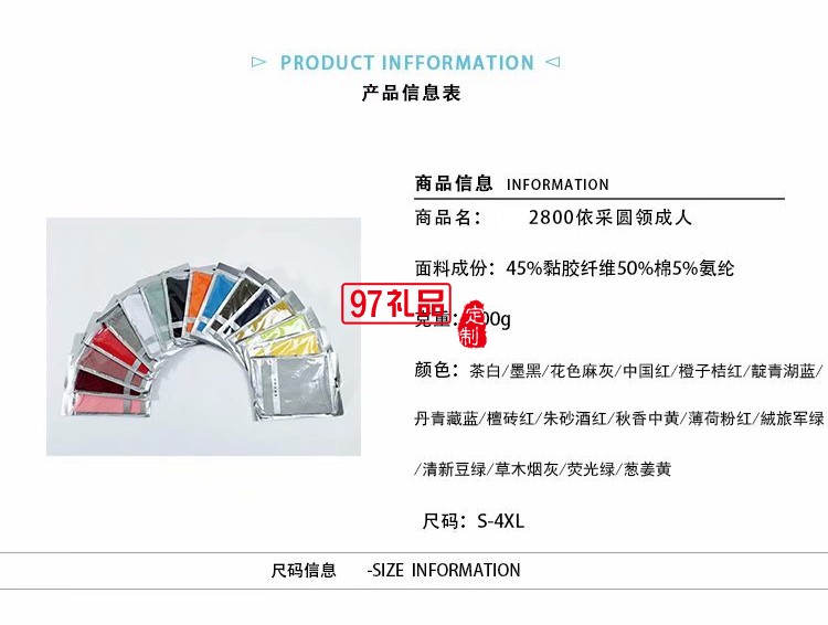 親子裝大人圓領T恤超柔軟透氣LOGO定制